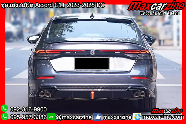 ชุดแต่งสเกิร์ต Accord G11 2023-2025 DC ชุดแต่งสเกิร์ต Accord G11 2023-2025 DC