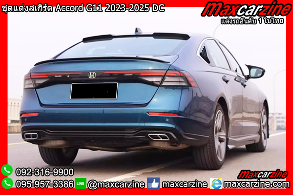 ชุดแต่งสเกิร์ต Accord G11 2023-2025 DC