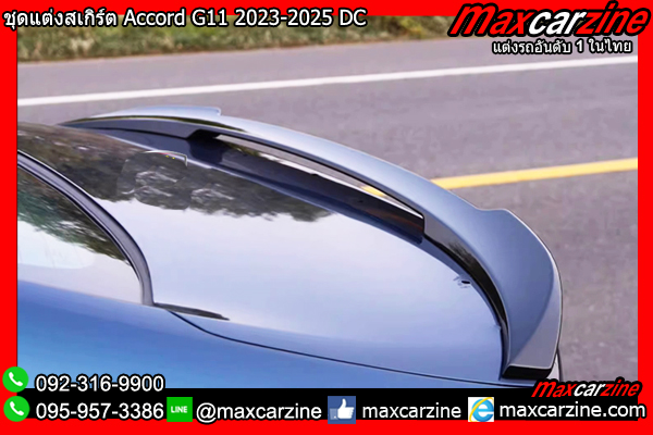 ชุดแต่งสเกิร์ต Accord G11 2023-2025 DC