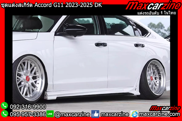 ชุดแต่งสเกิร์ต Accord G11 2023-2025 DK