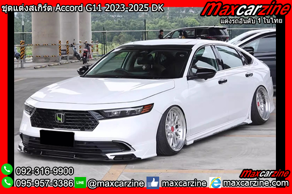 ชุดแต่งสเกิร์ต Accord G11 2023-2025 DK ชุดแต่งสเกิร์ต Accord G11 2023-2025 DK