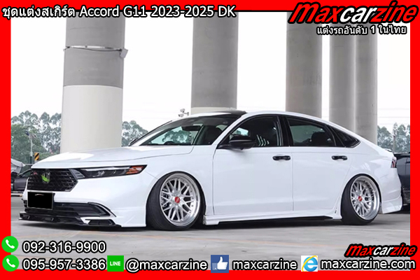 ชุดแต่งสเกิร์ต Accord G11 2023-2025 DK ชุดแต่งสเกิร์ต Accord G11 2023-2025 DK