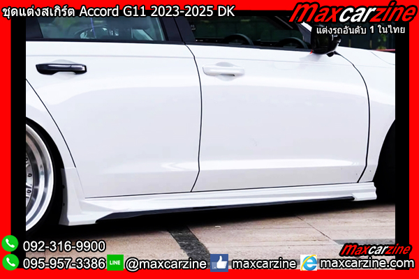 ชุดแต่งสเกิร์ต Accord G11 2023-2025 DK