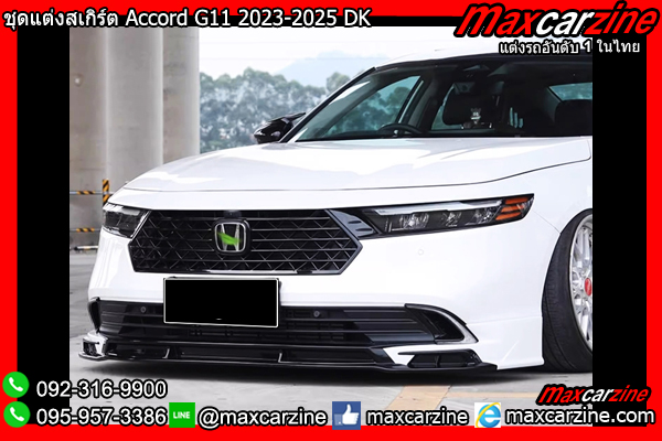 ชุดแต่งสเกิร์ต Accord G11 2023-2025 DK ชุดแต่งสเกิร์ต Accord G11 2023-2025 DK