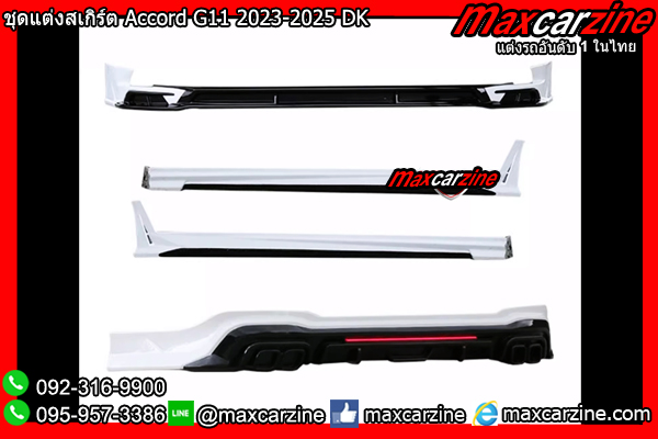 ชุดแต่งสเกิร์ต Accord G11 2023-2025 DK