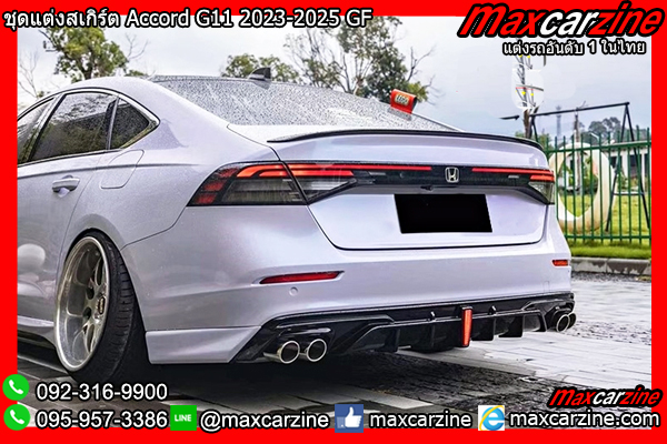 ชุดแต่งสเกิร์ต Accord G11 2023-2025 GF ชุดแต่งสเกิร์ต Accord G11 2023-2025 GF