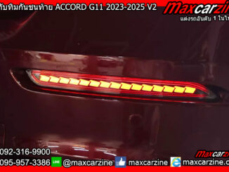 ไฟทับทิมกันชนท้าย ACCORD G11 2023-2025 V2