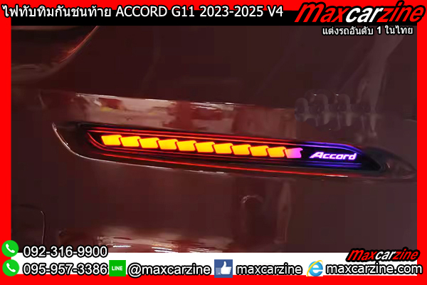 ไฟทับทิมกันชนท้าย ACCORD G11 2023-2025 V4 ไฟทับทิมกันชนท้าย ACCORD G11 2023-2025 V4
