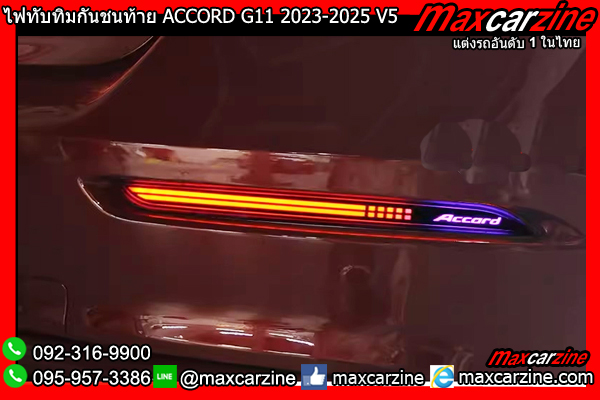 ไฟทับทิมกันชนท้าย ACCORD G11 2023-2025 V5 ไฟทับทิมกันชนท้าย ACCORD G11 2023-2025 V5