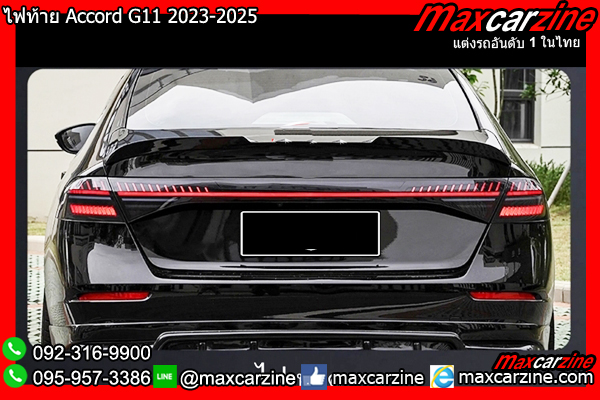 ไฟท้าย Accord G11 2023-2025 ไฟท้าย Accord G11 2023-2025