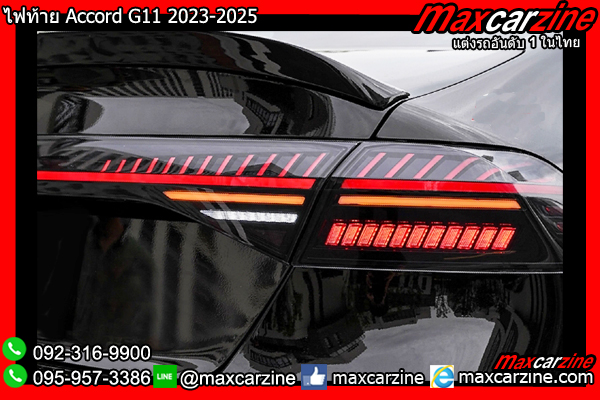 ไฟท้าย Accord G11 2023-2025 ไฟท้าย Accord G11 2023-2025
