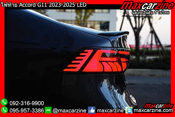 ไฟท้าย Accord G11 2023-2025 LED