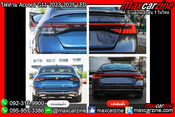 ไฟท้าย Accord G11 2023-2025 LED