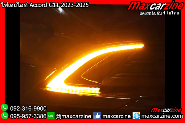 ไฟเดย์ไลท์ Accord G11 2023-2025
