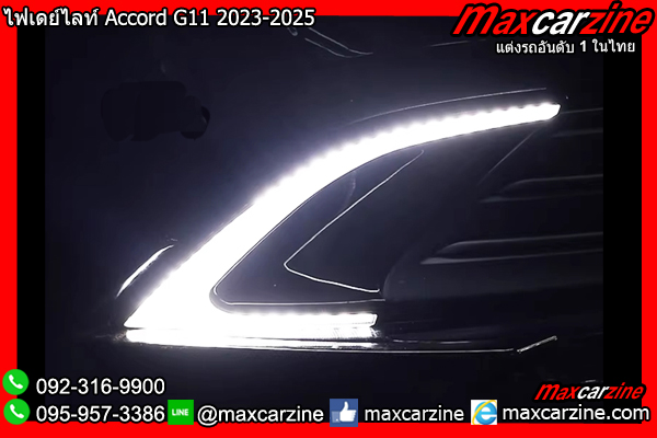 ไฟเดย์ไลท์ Accord G11 2023-2025 ไฟเดย์ไลท์ Accord G11 2023-2025