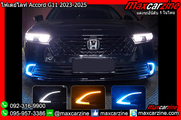 ไฟเดย์ไลท์ Accord G11 2023-2025 ไฟเดย์ไลท์ Accord G11 2023-2025