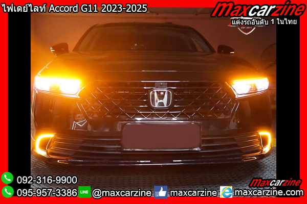 ไฟเดย์ไลท์ Accord G11 2023-2025