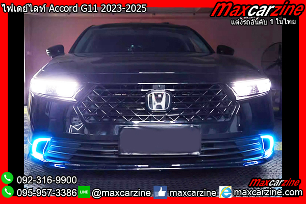 ไฟเดย์ไลท์ Accord G11 2023-2025 ไฟเดย์ไลท์ Accord G11 2023-2025