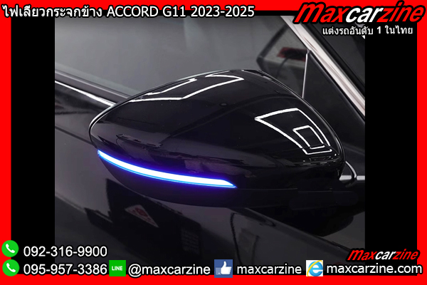 ไฟเลี้ยวกระจกข้าง ACCORD G11 2023-2025 ไฟเลี้ยวกระจกข้าง ACCORD G11 2023-2025