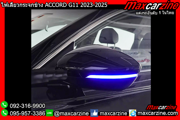 ไฟเลี้ยวกระจกข้าง ACCORD G11 2023-2025