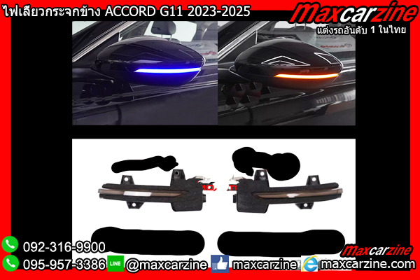 ไฟเลี้ยวกระจกข้าง ACCORD G11 2023-2025