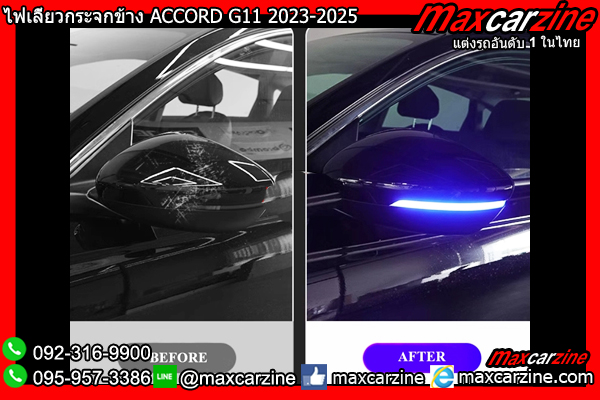 ไฟเลี้ยวกระจกข้าง ACCORD G11 2023-2025 ไฟเลี้ยวกระจกข้าง ACCORD G11 2023-2025