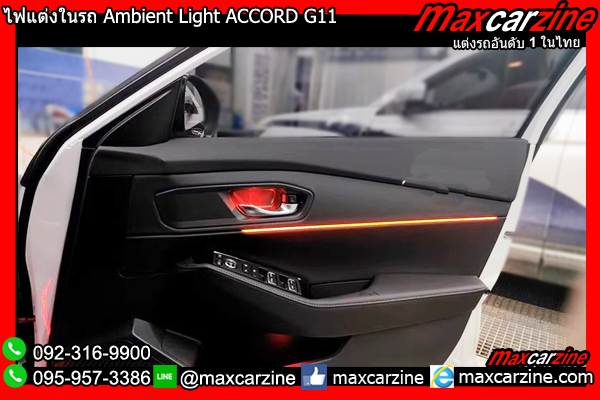 ไฟแต่งในรถ Ambient Light ACCORD G11