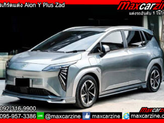 ชุดสเกิร์ตแต่ง Aion Y Plus Zad