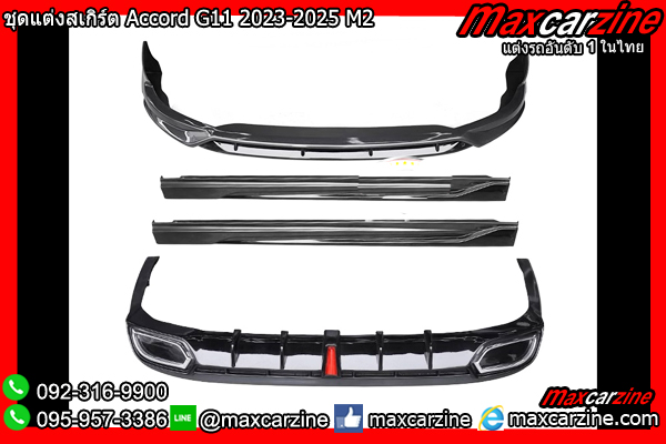 ชุดแต่งสเกิร์ต Accord G11 2023-2025 M2