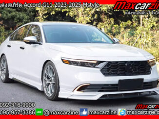 ชุดแต่งสเกิร์ต Accord G11 2023-2025 Mstyle