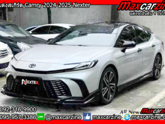 ชุดแต่งสเกิร์ต Camry 2024-2025 Nexter