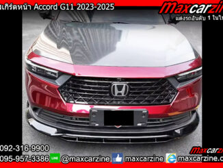 ลิ้นสเกิร์ตหน้า Accord G11 2023-2025