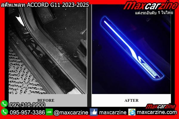 สคัพเพลท ACCORD G11 2023-2025