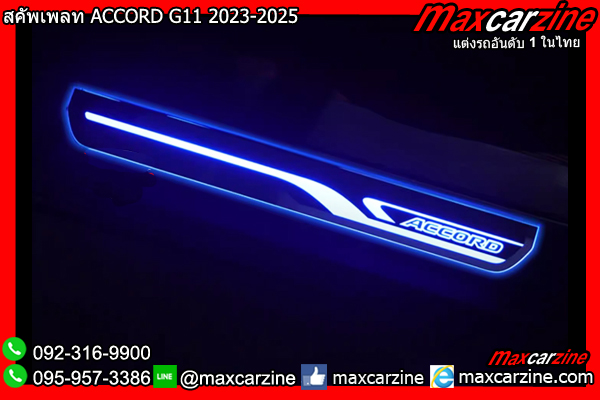สคัพเพลท ACCORD G11 2023-2025