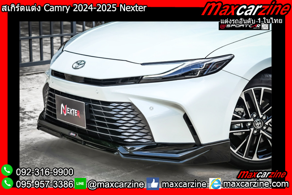 ชุดแต่งสเกิร์ต Camry 2024-2025 Nexter