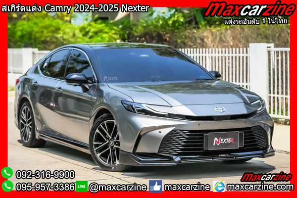 ชุดแต่งสเกิร์ต Camry 2024-2025 Nexter