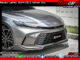 สเกิร์ตแต่ง Camry 2024-2025 Nexter ASC